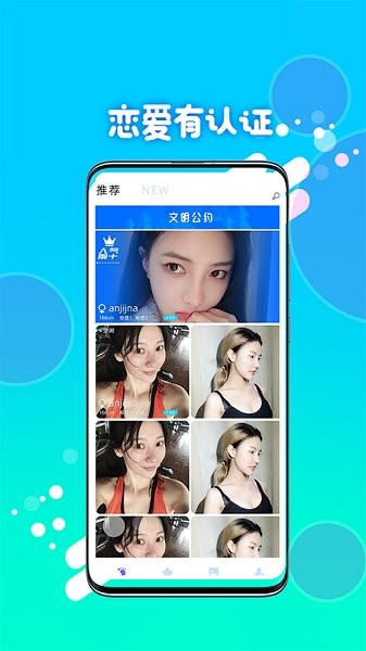 聊天app