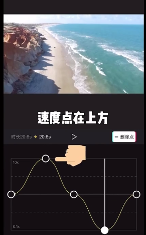 剪映曲线变速功能怎么使用