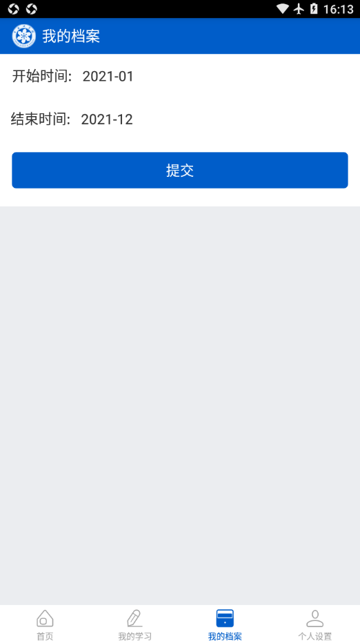 中科院继续教育网appAPP截图