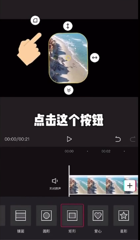 剪映蒙版在哪里 剪映蒙版使用教程截图