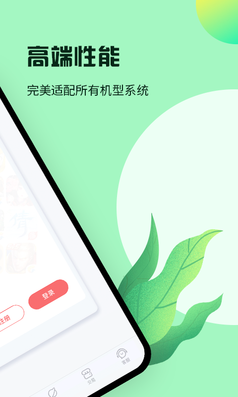 红手指跳一跳APP截图