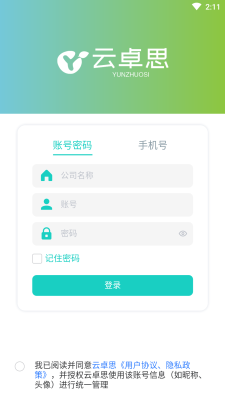 云卓思app