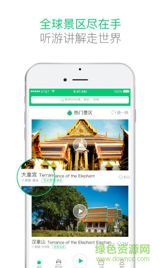 三毛游APP截图