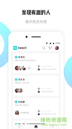 耳旁语音APP截图