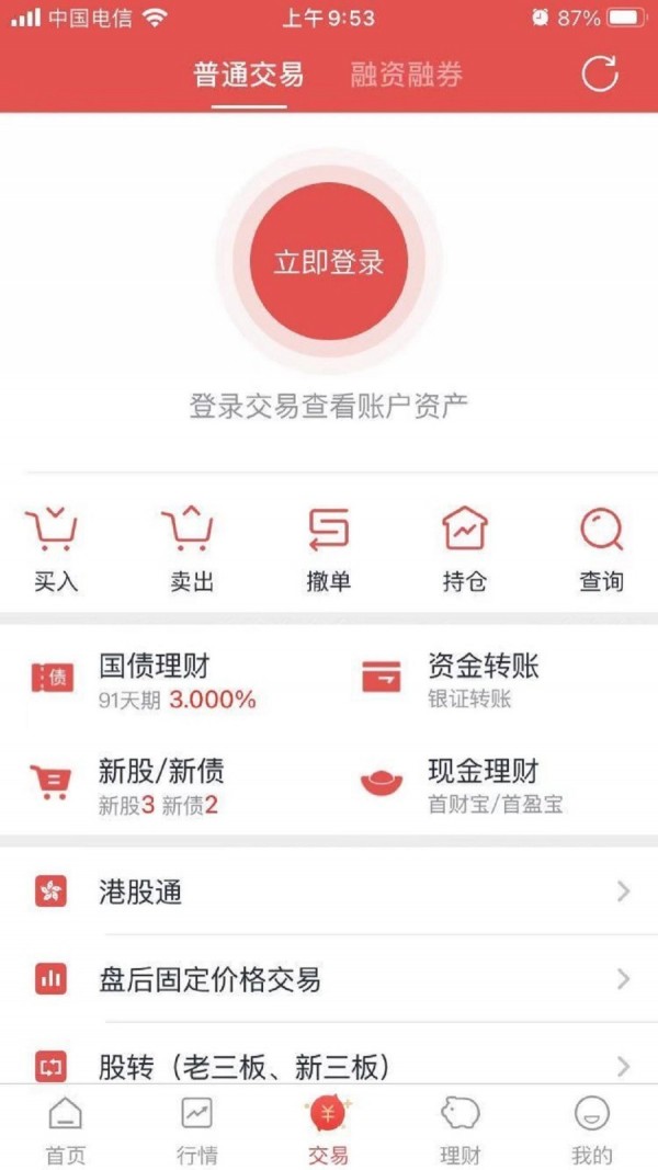 首创投资APP截图