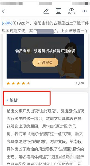 粉笔公考怎么设置出题模式42