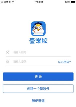 畅言作业平台APP截图