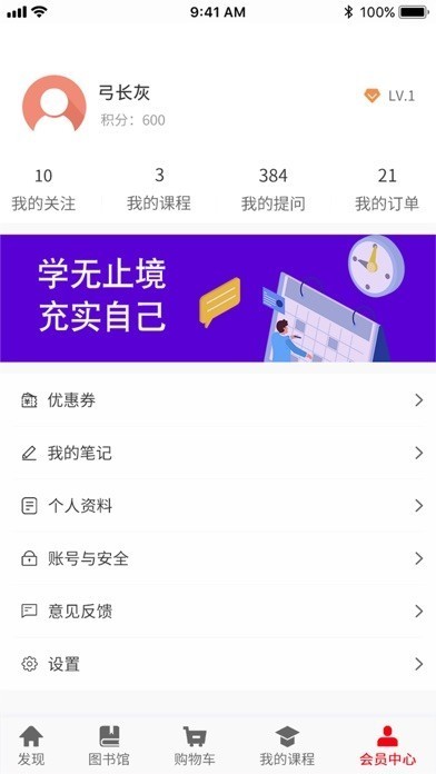 维宁云书iOS