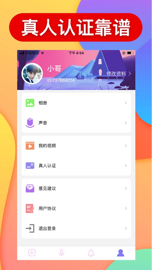 猫咪视频下载安装版APP截图