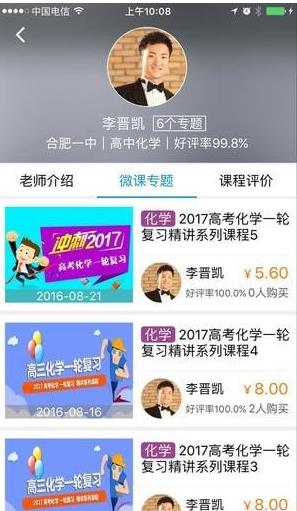 畅言作业平台APP截图