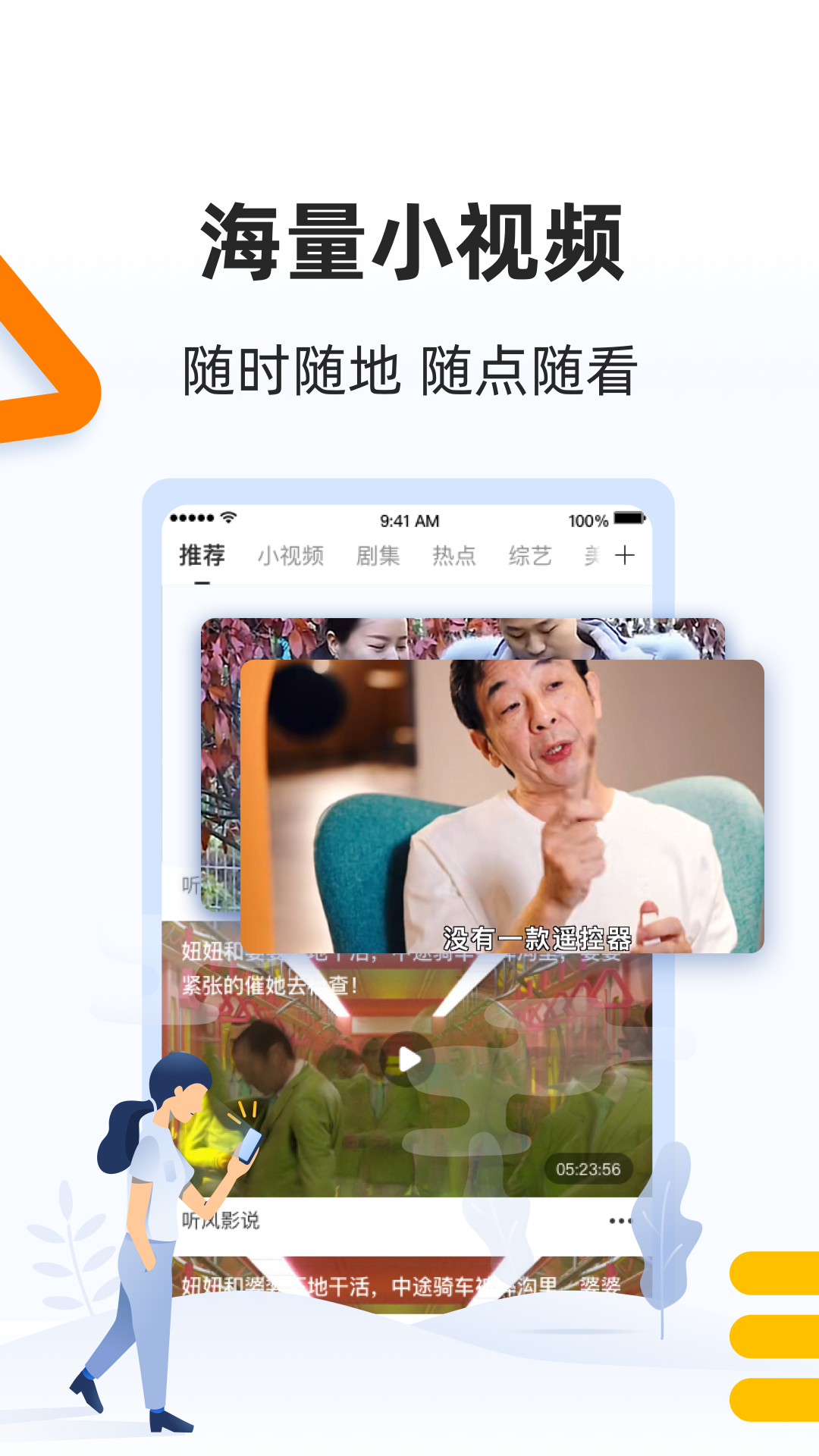 极速头条app