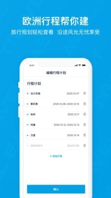 易游移动助手APP截图