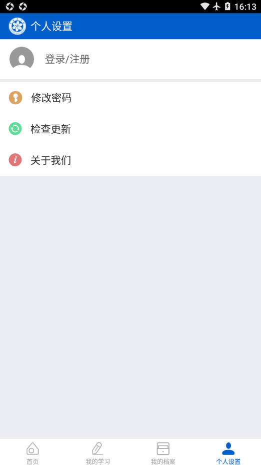 中科院继续教育网appAPP截图