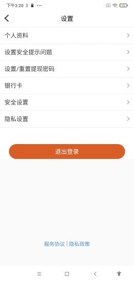 找对手app