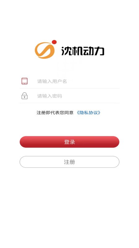 沈机动力app