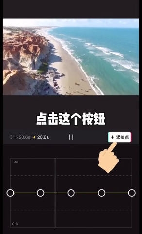 剪映曲线变速功能怎么使用