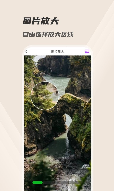 火眼放大镜app