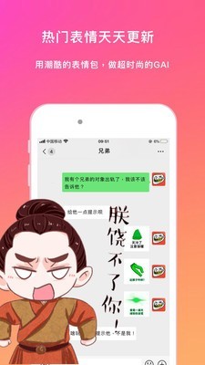 表情语音包大全