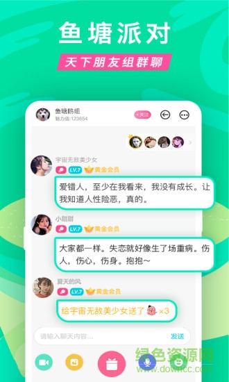 漂流瓶appAPP截图