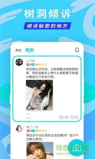 漂流瓶appAPP截图