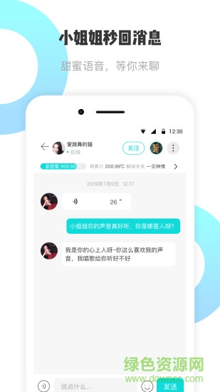 耳旁语音APP截图