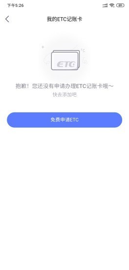 车来顺etc