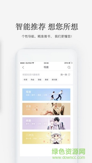 火星女频APP截图