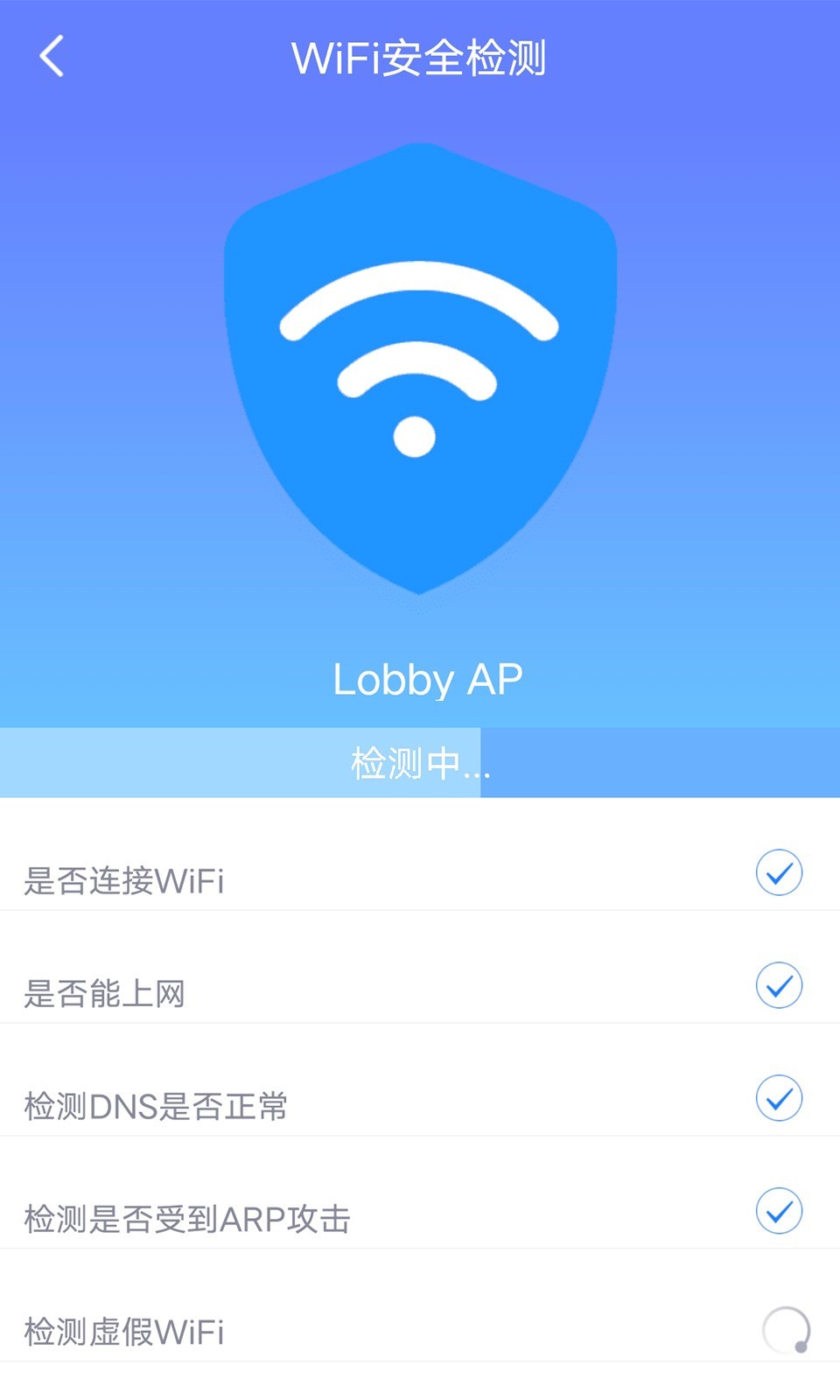 闪配WiFi助手app