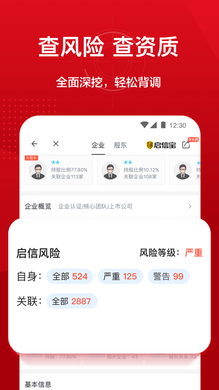 人民启信