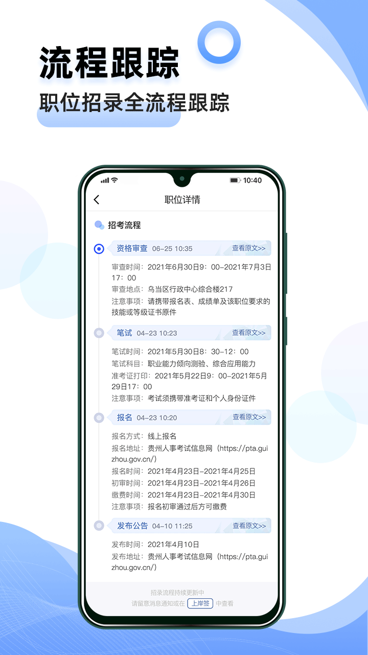 夺岸app