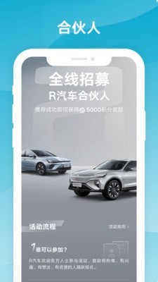 上汽R汽车APP截图