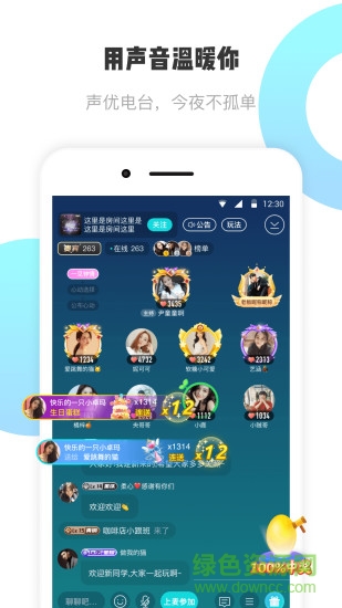 耳旁语音APP截图