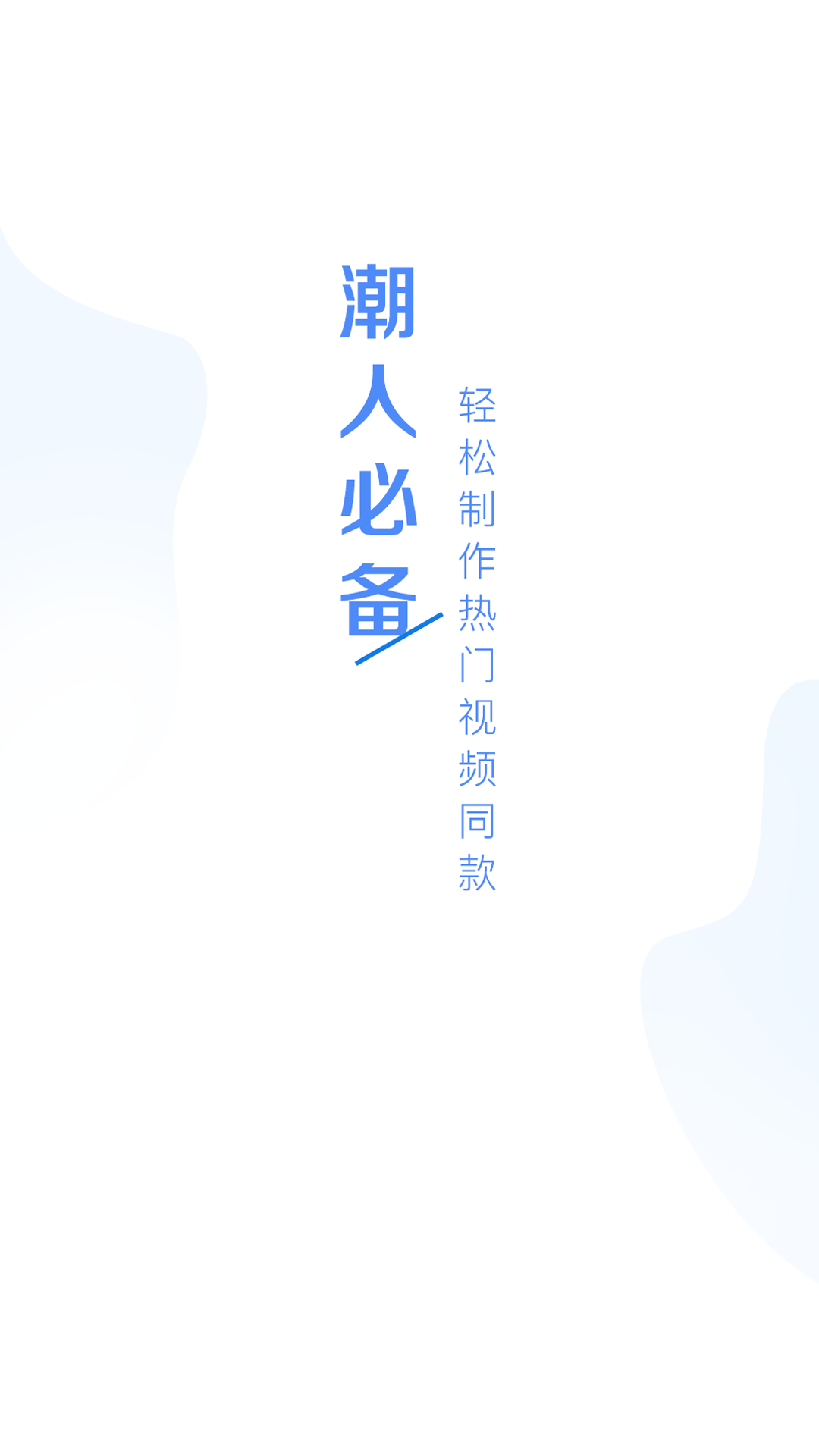 秀米编辑器app