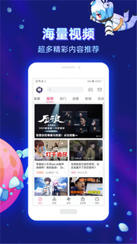 bilibili 网页版APP截图