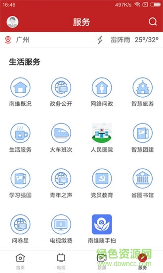 新闻app