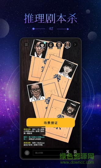 社交app