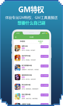 52玩手游app