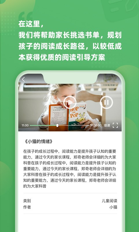 约读书房APP截图