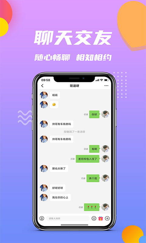 小院APP截图