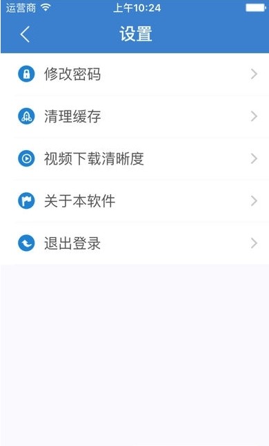 河北干部网络学院APP截图