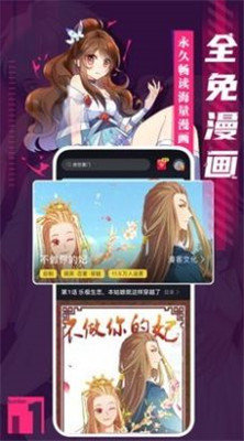 黄漫漫画 无修改版APP截图