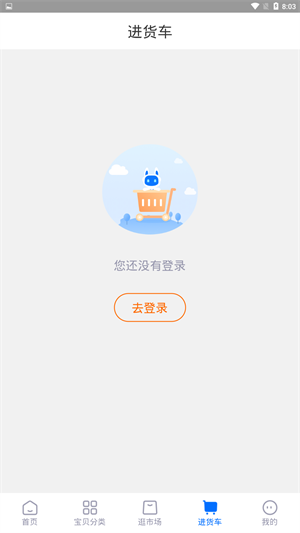 网商园最新版截图1