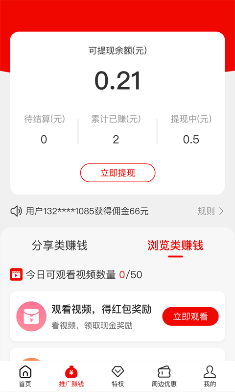 缤纷礼appAPP截图