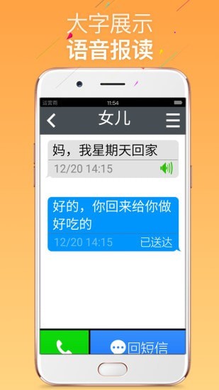 如意老人大桌面APP截图