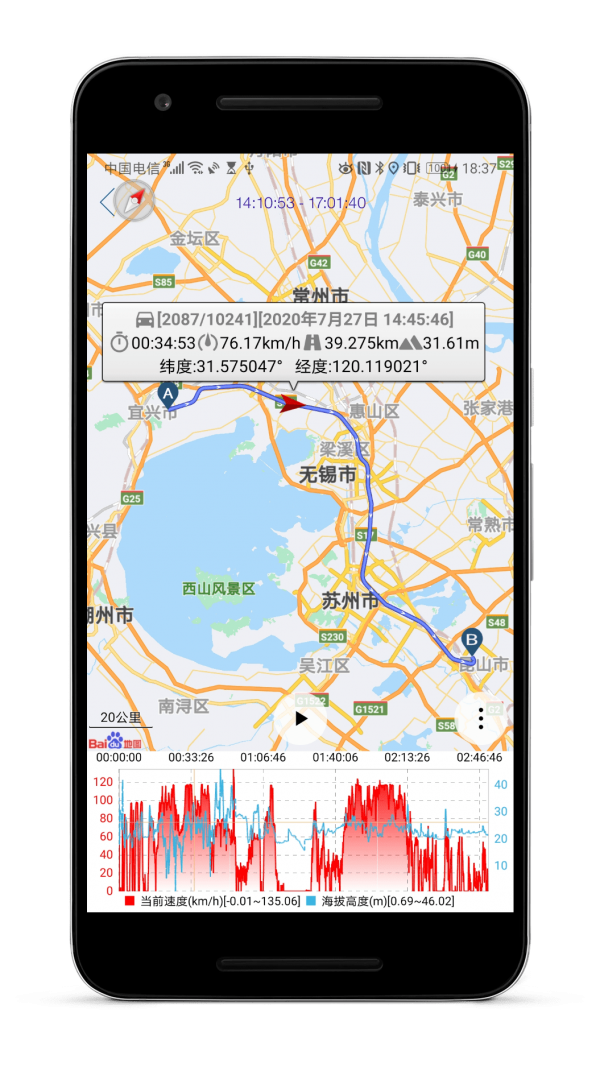 GPS仪表盘APP截图