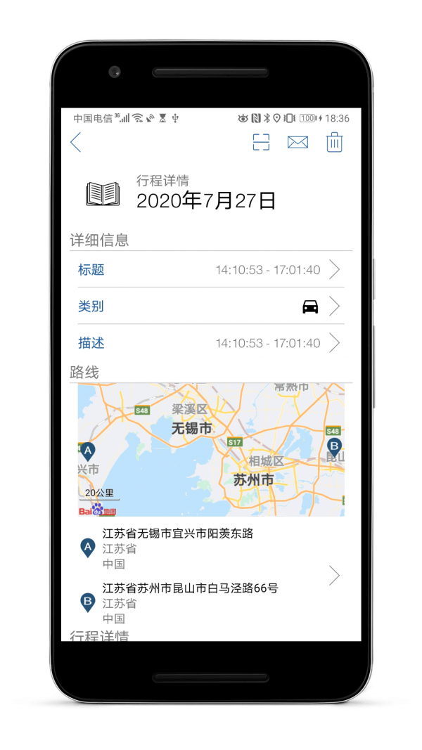 GPS仪表盘APP截图