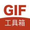 GIF工具箱动图制作图标