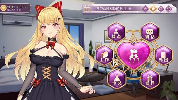 恶魔少女奈西雅手机版