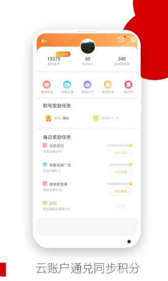 欧朋浏览器超省版APP截图