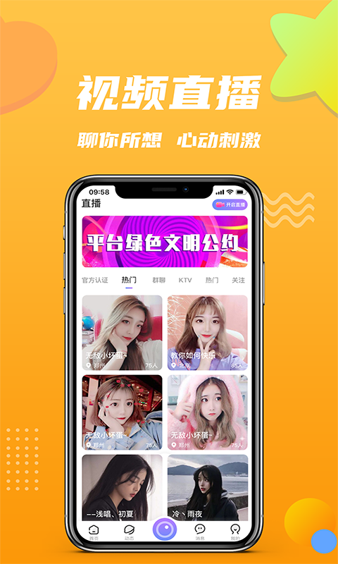 小院APP截图